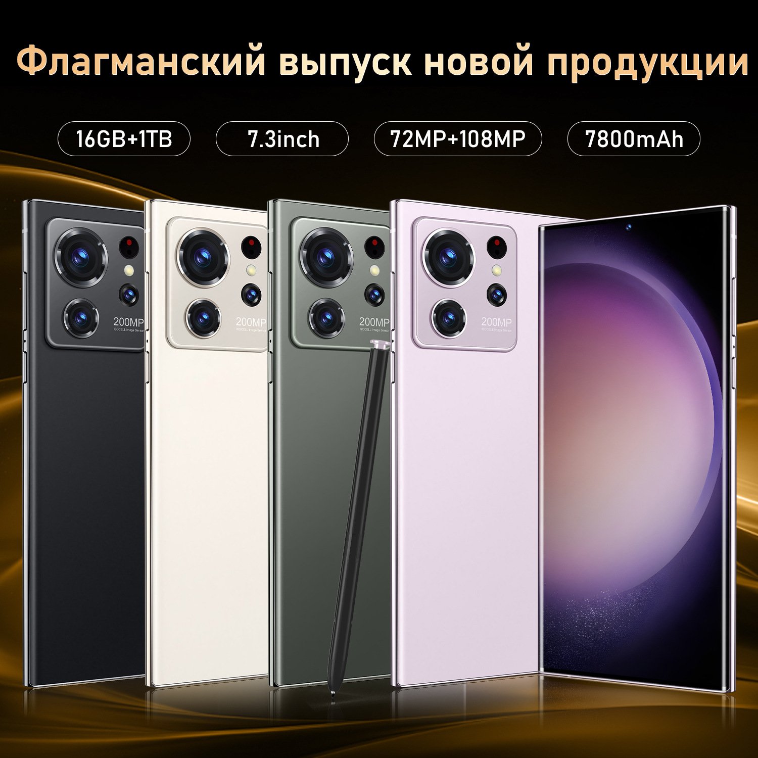2024 New Smartphone Phone S23 Ultra 16gb+1tb 5g 7.2-inch 48mp 108mp With Built-in Pen Android 12 Smartphone